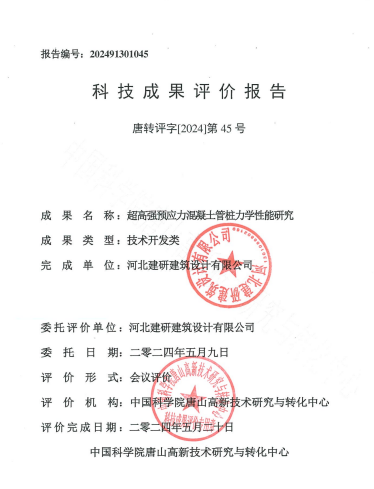 20240621564576.png 科研圖片.png