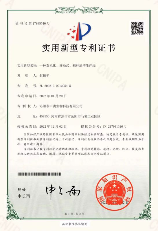 誠招合作開發(fā)投資人